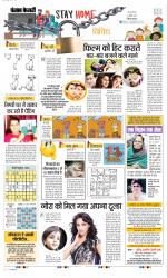 Punjab Kesari Manoranjan