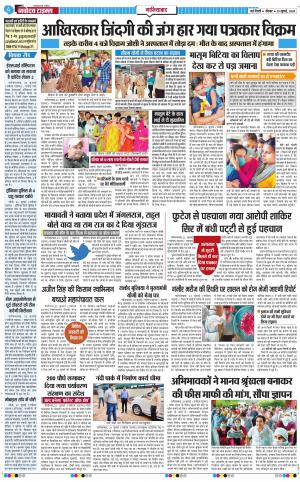 The Navodaya Times Ghaziabad