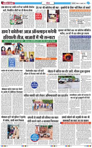 The Navodaya Times Noida