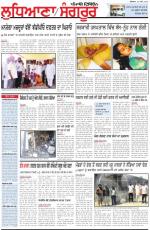 Punjabi Tribune (Ludhiana)