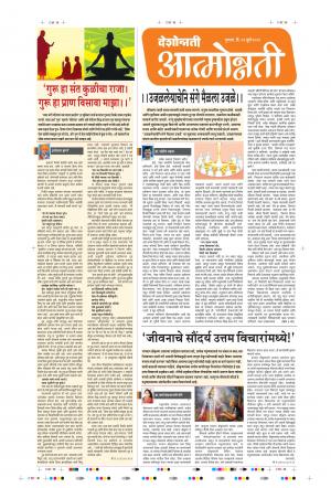 23th Jul Attmonnati Purovani