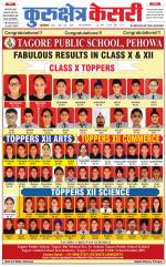 Punjab kesari / Haryana kurukshetra kesari