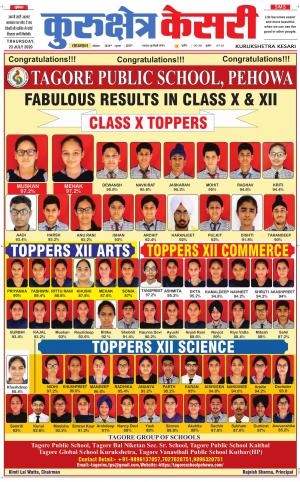 Punjab kesari / Haryana kurukshetra kesari