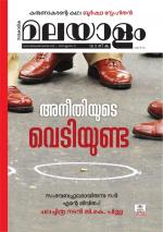Malayalam Vaarika