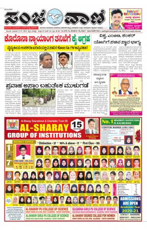 23-07-2020 kalaburagi news