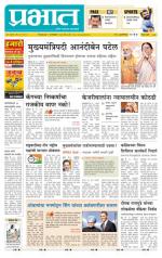 पुणे जिल्हा आवृत्ती