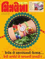 Chitralekha Gujarati