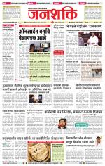 Jalgaon Janshakti