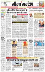 Jaipur Seema Sandesh 