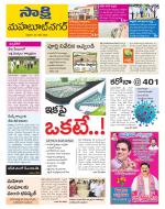 Mahabubnagar District