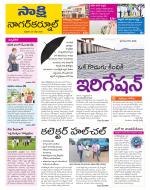 Nagarkurnool District