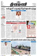 Dinamani - New Delhi