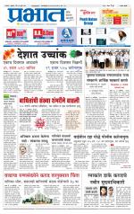 सातारा आवृत्ती