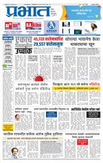 अहमदनगर आवृत्ती