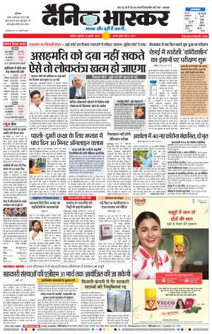 अकोला मेल