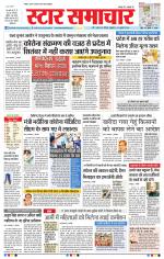Star Samachar Bhopal