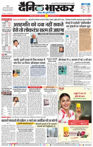 औरंगाबाद डाक