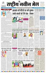 RASTRIYA NAVEEN MAIL RANCHI EDITION