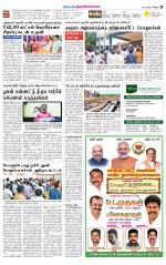 Tiruvannamalai-Vellore Supplement