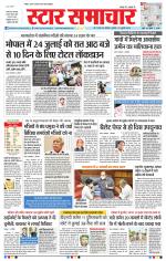 Star Samachar Bhopal