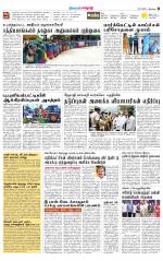 Erode-Coimbatore Supplement