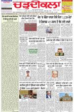 Charhdikala Newspaper (Punjab) 