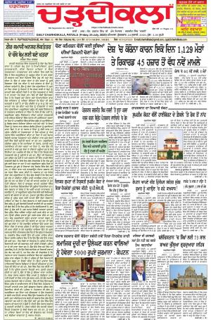 charhdikala punjab 24-07-2020