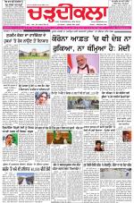 Charhdikala (Delhi Edition)