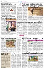 Sivagangai- Madurai Supplement