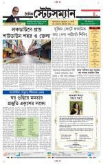 Dainik-Statesman
