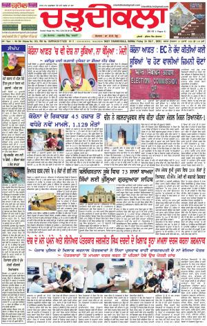 charhdikala haryana 24-07-2020