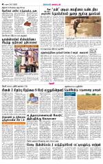 Theni-Madurai Supplement