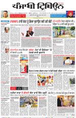 Punjabi Tribune