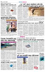 Dindigul-Madurai Supplement