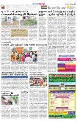 Tirupur-Coimbatore Supplement