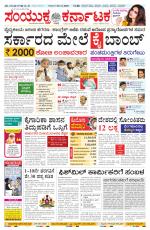 Namma Mangalore ಮಂಗಳೂರು