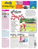 Visakhapatnam District - Old