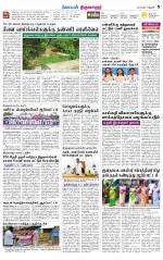 Thiruvarur-Trichy Supplement