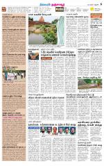 Thanjavur-Trichy Supplement