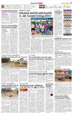 Karur-Trichy Supplement