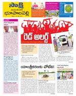 Jayashankar District