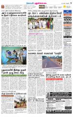 Pudukkottai-Trichy Supplement