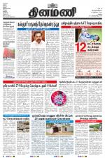 Dinamani - Virudhunagar