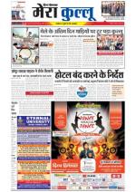 Divya Himachal Dharamsala+Mera Kullu +Aastha