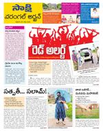 Hanamakonda District