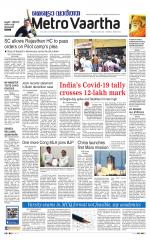 Metrovaartha - Indore