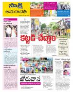 Vijayawada City