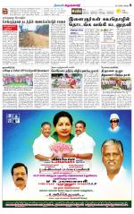 Krishnagiri-Salem Supplement