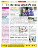 Guntur Constituencies