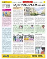 Guntur Amaravathi Constituencies